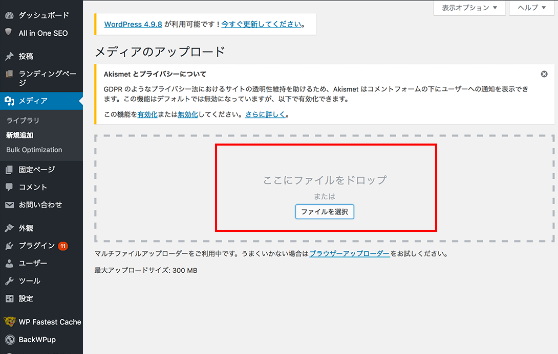 画像アップロード方法 メディア2