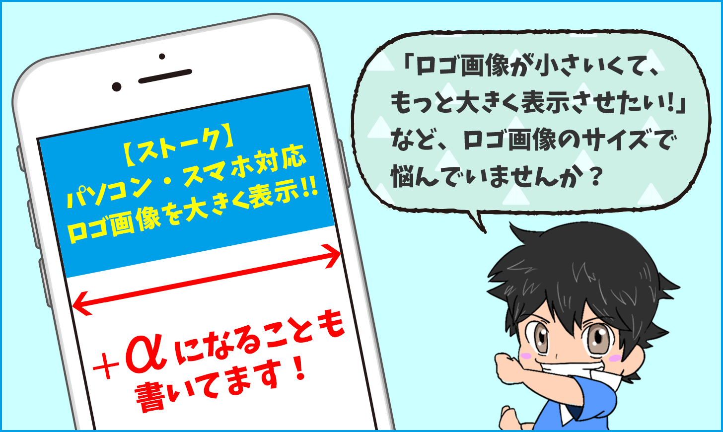 Stork ロゴ画像を横幅いっぱいに広げる方法と ２つの A