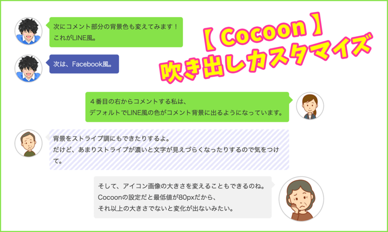 最も好ましい Line 吹き出し 色 変更 Line トーク 吹き出し 色 変更 Ikiikukoweijoi