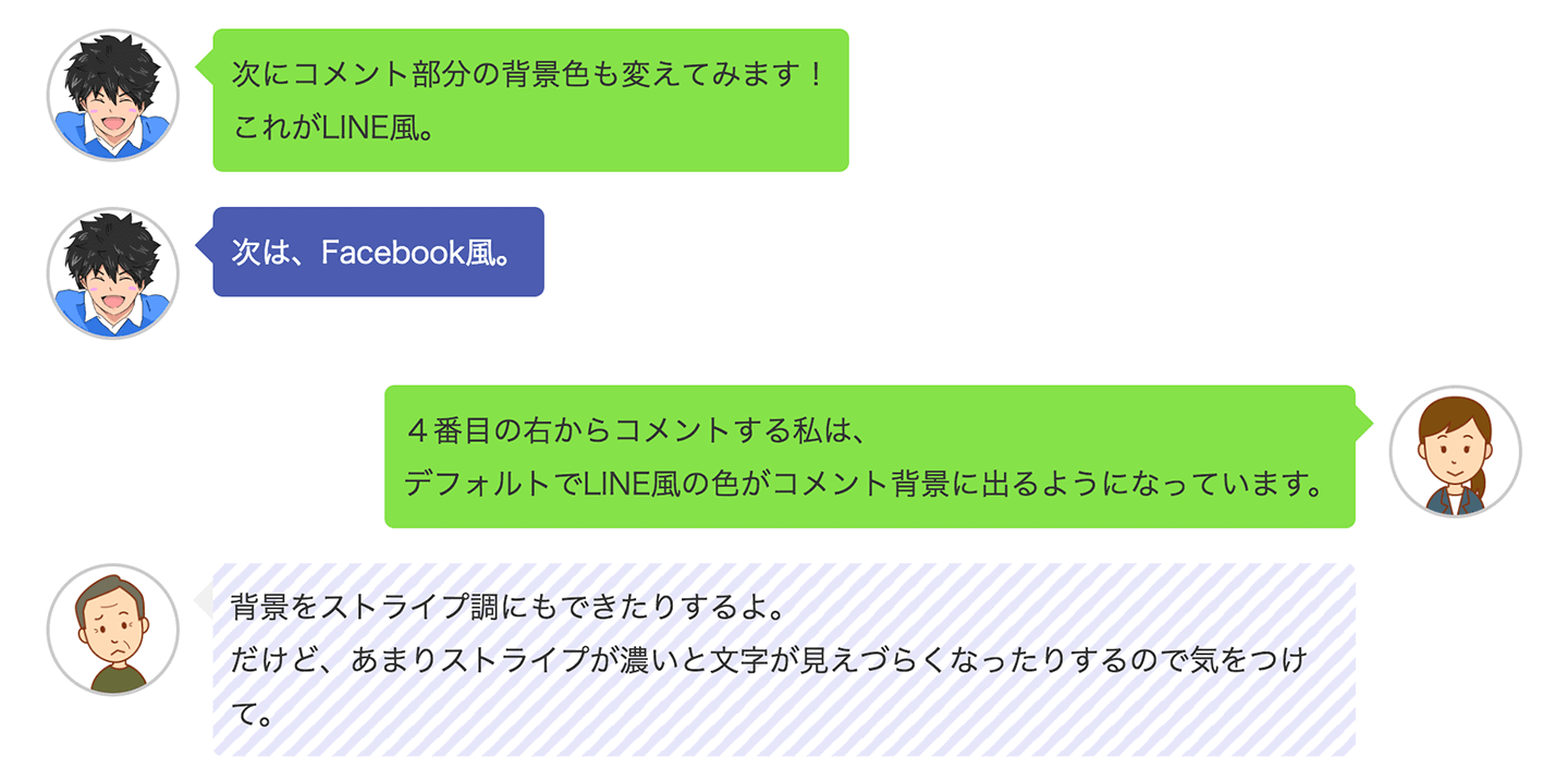 Cocoon デフォルトの吹き出し設定を色々カスタマイズをしてみた