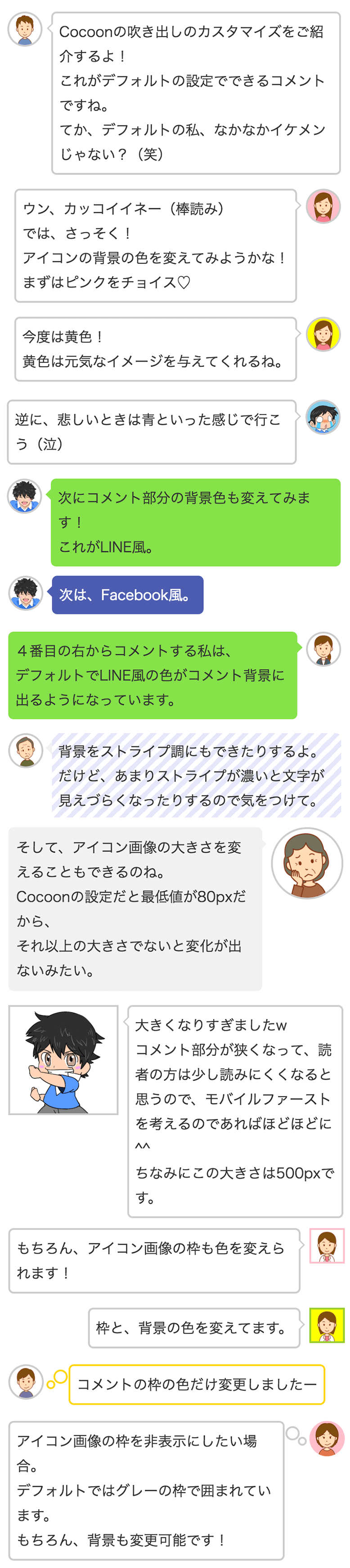 最も好ましい Line 吹き出し 色 変更 Line トーク 吹き出し 色 変更