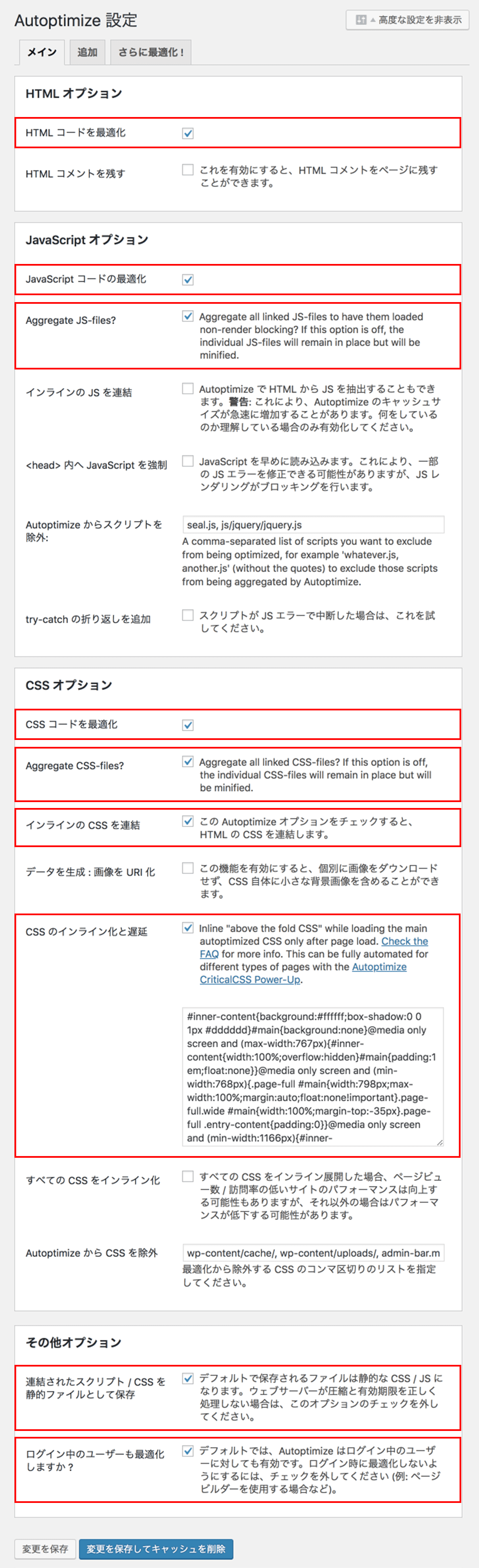モバイルスコア93点】2019年のPageSpeed Insightsで実施した対策まとめ