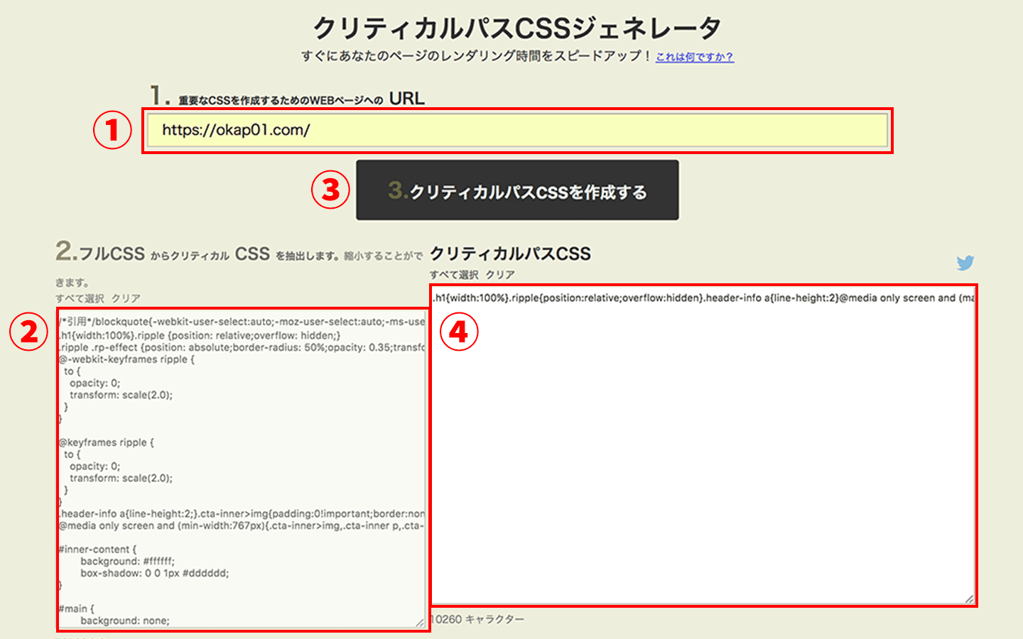 モバイルスコア93点】2019年のPageSpeed Insightsで実施した対策まとめ
