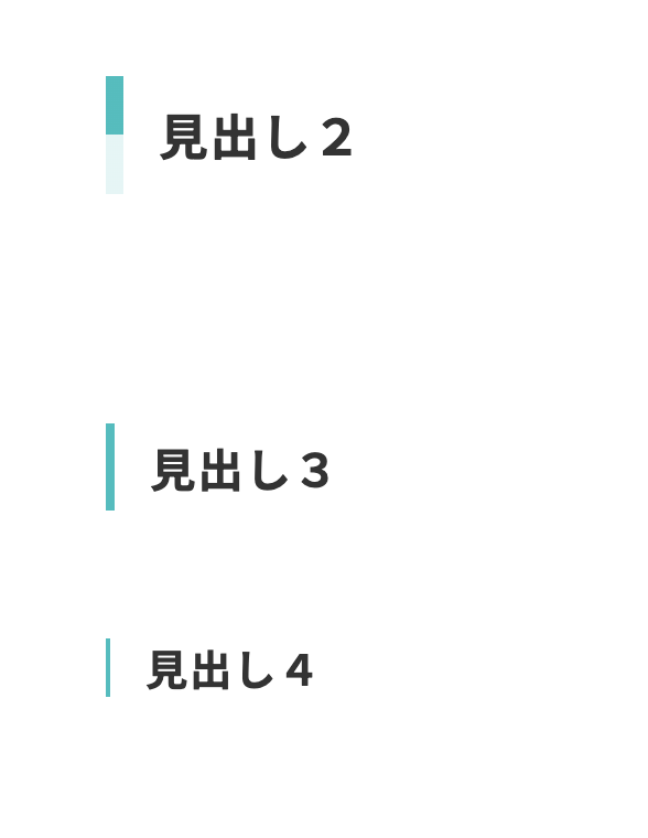 見出し