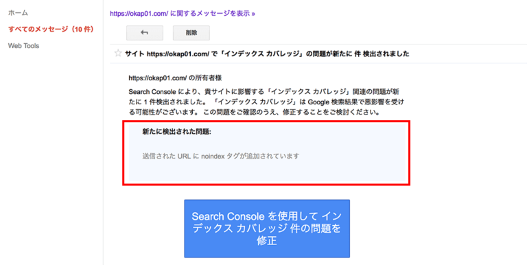 search console noindexについて