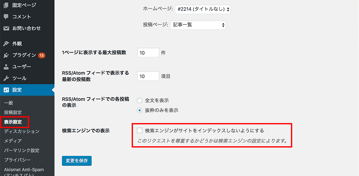 noindexサンプル