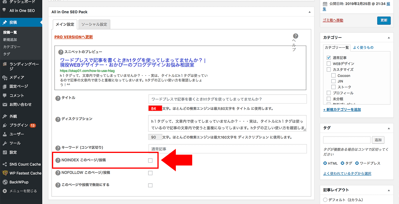noindexサンプル