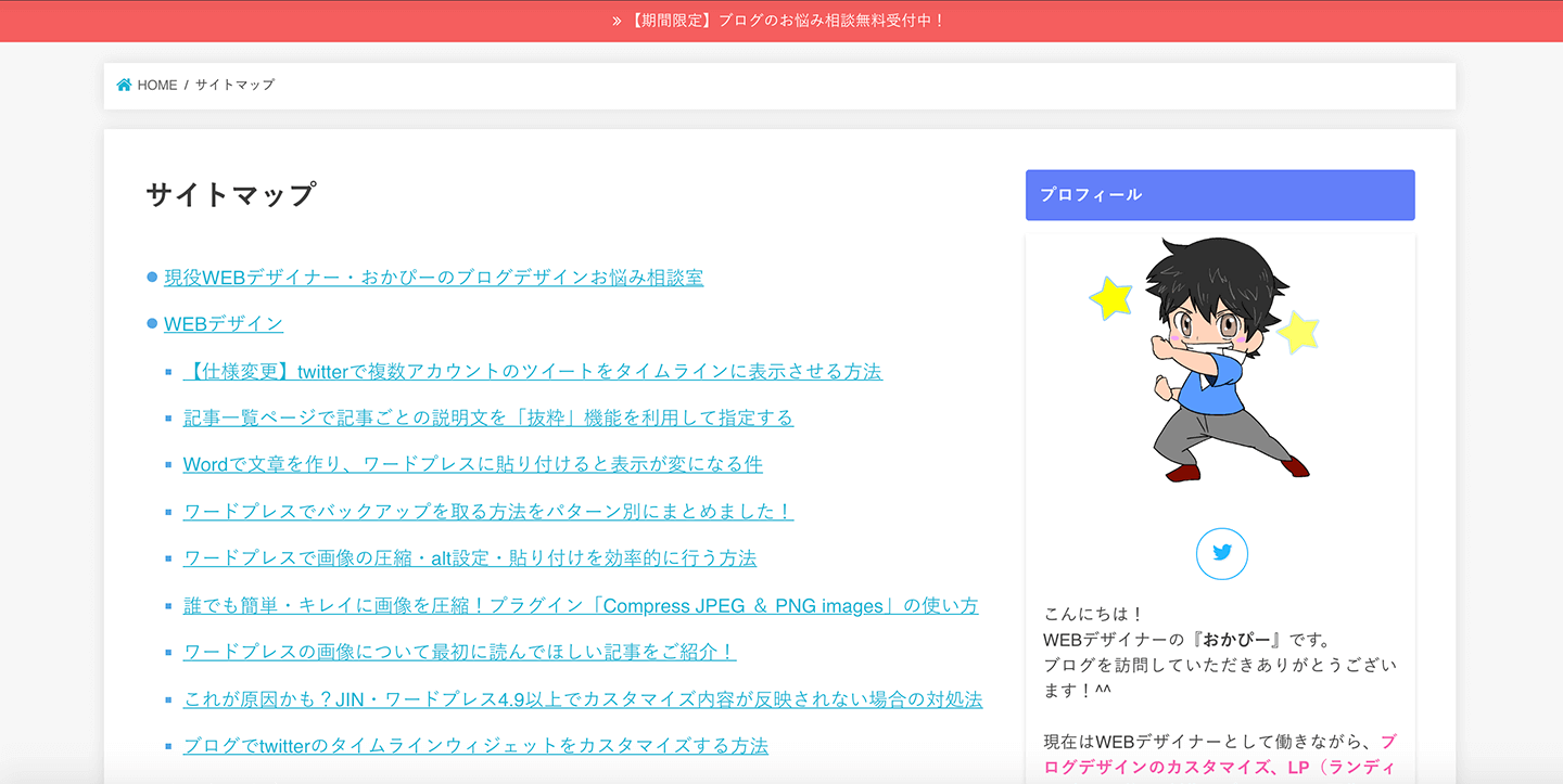 sitemap サンプル
