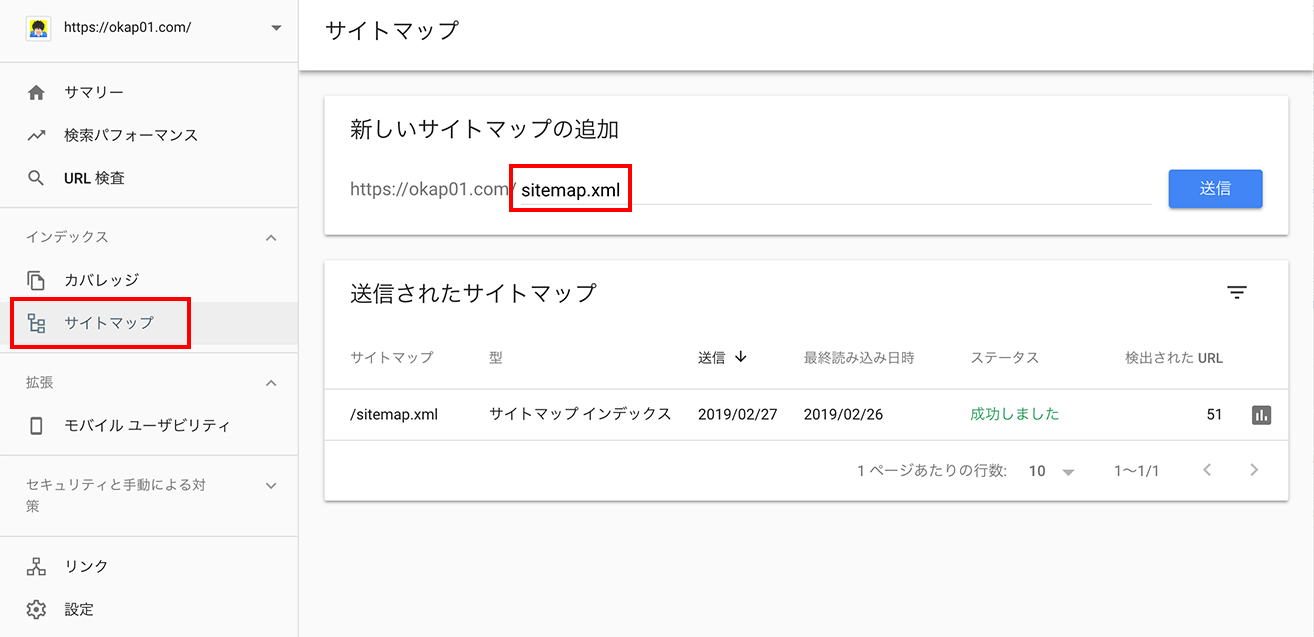 サイトマップ 新バージョン