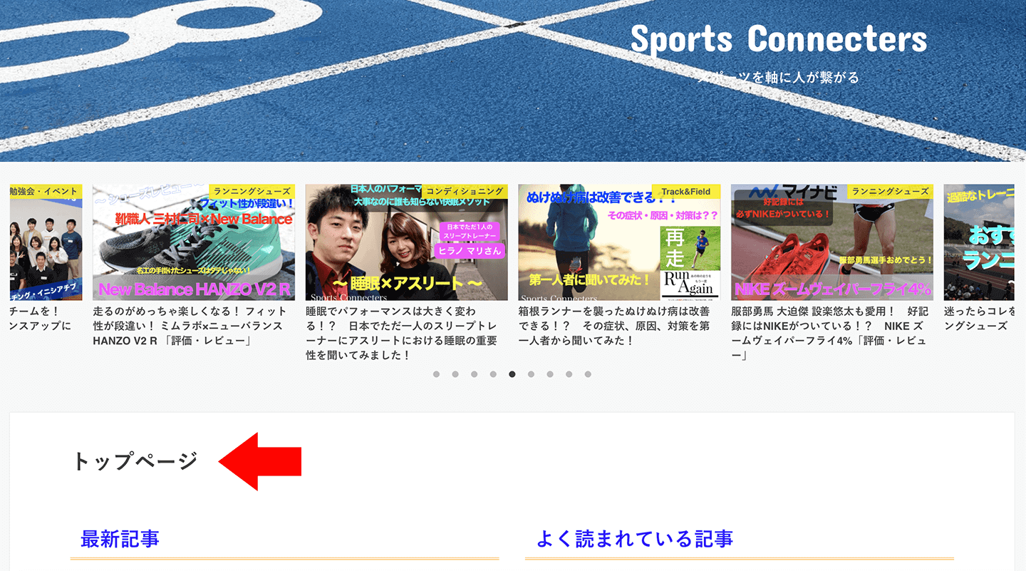 STORK 固定ページ スライダータイトル スペース