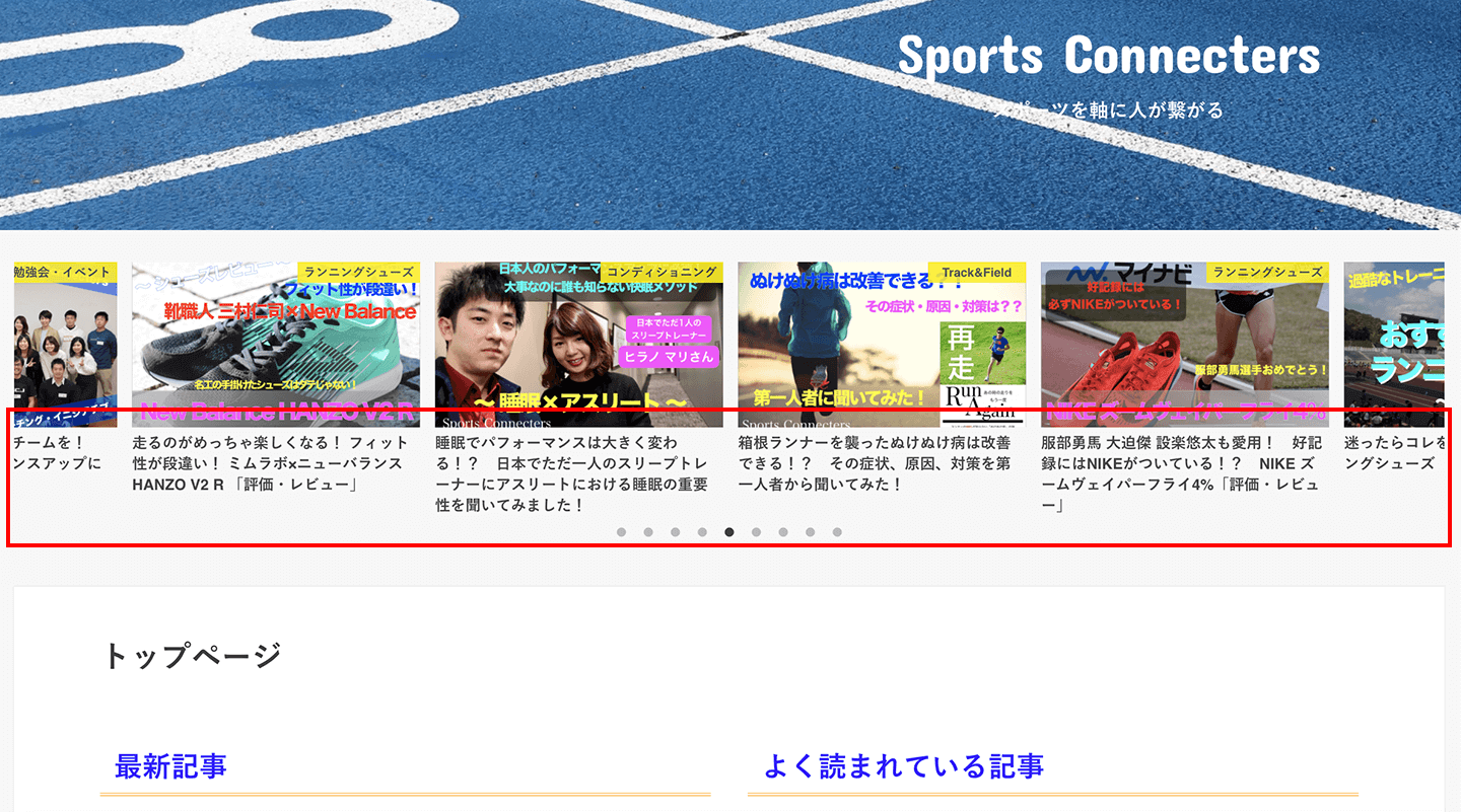 STORK 固定ページ スライダータイトル スペース