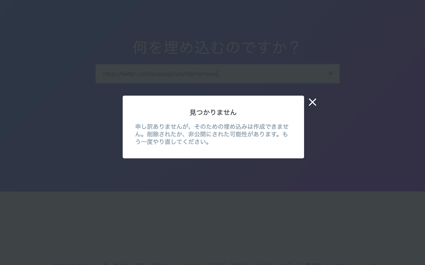 twitter リスト