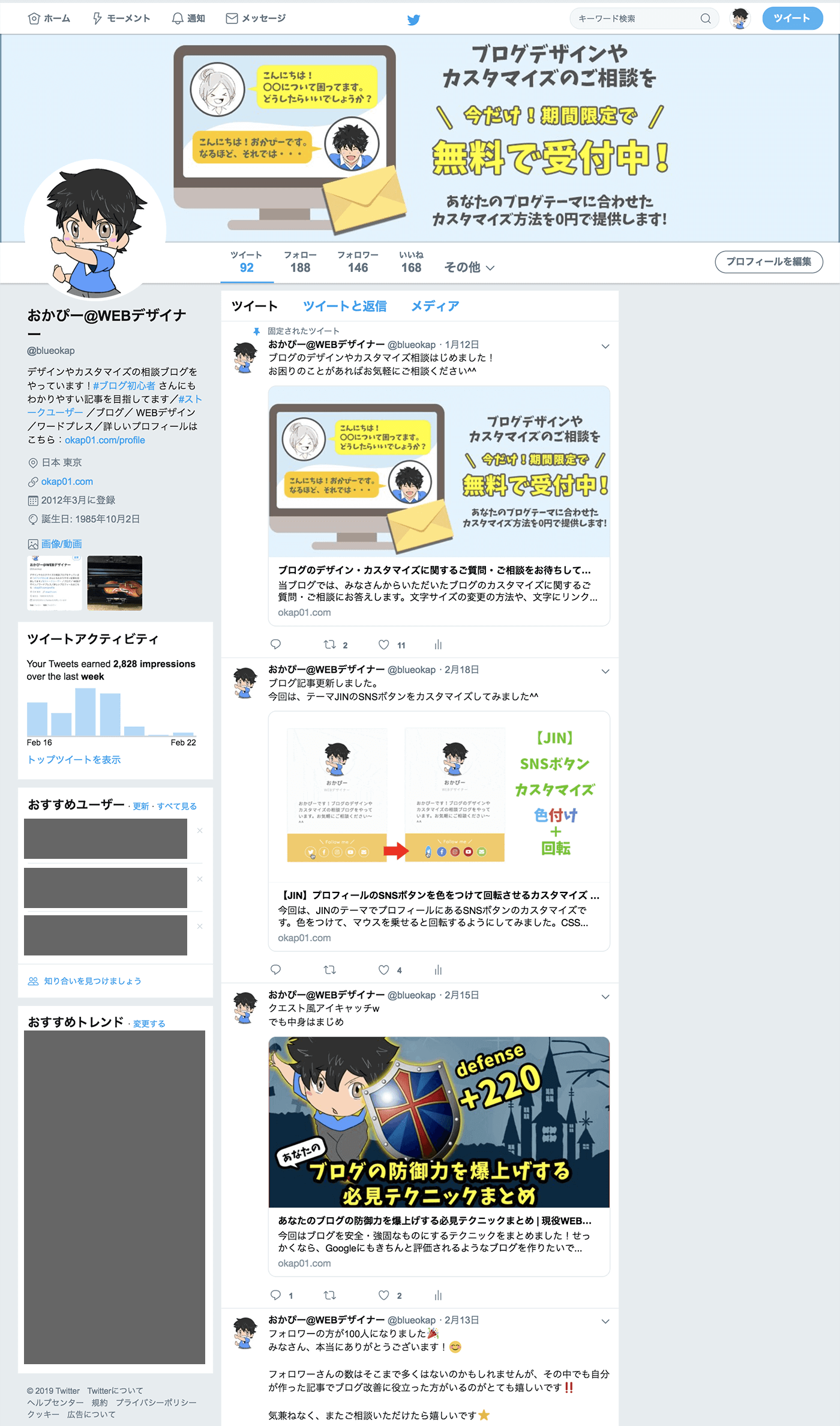 twitter タイムライン