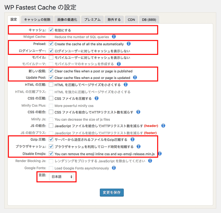 wp fastest cache