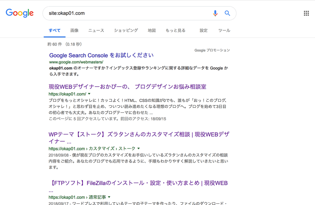 インデックスのチェック 検索一覧
