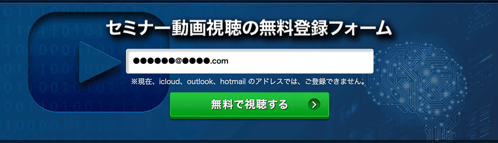 次世代起業家育成セミナー登録フォーム