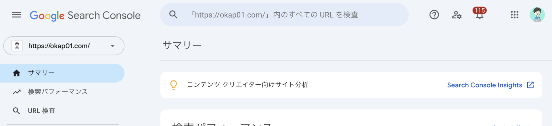 サーチコンソール URL検査