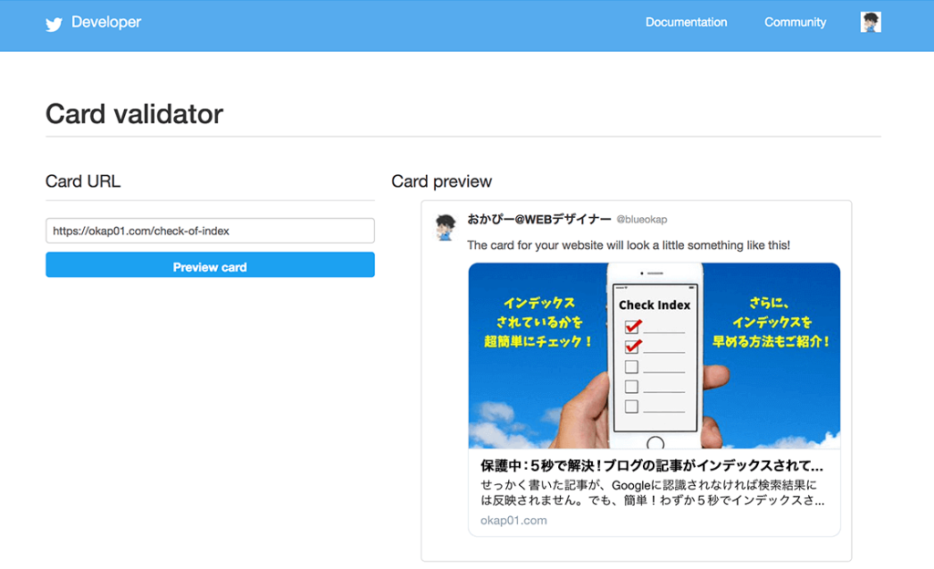 card validator Twitterカード