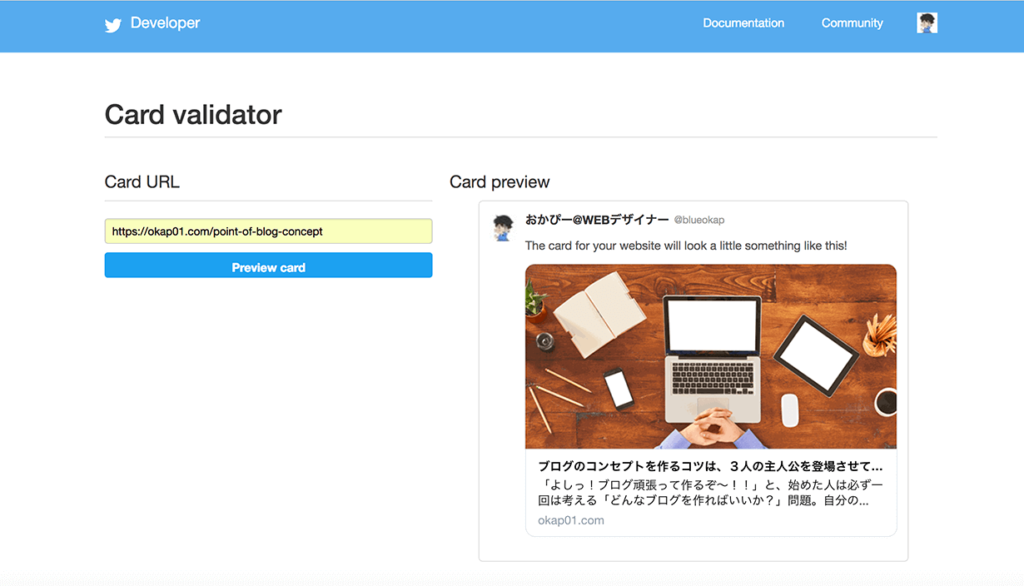card validator Twitterカード