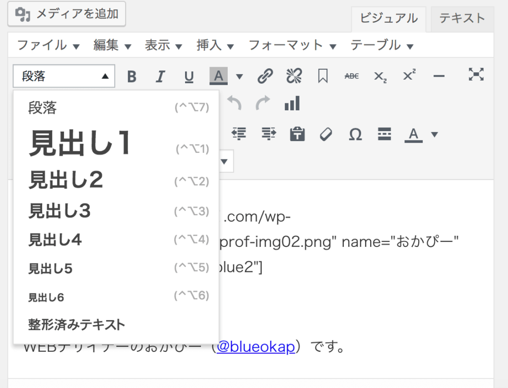 見出し 設定