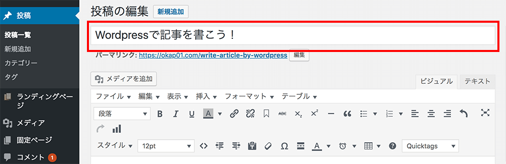 タイトルとh1タグ