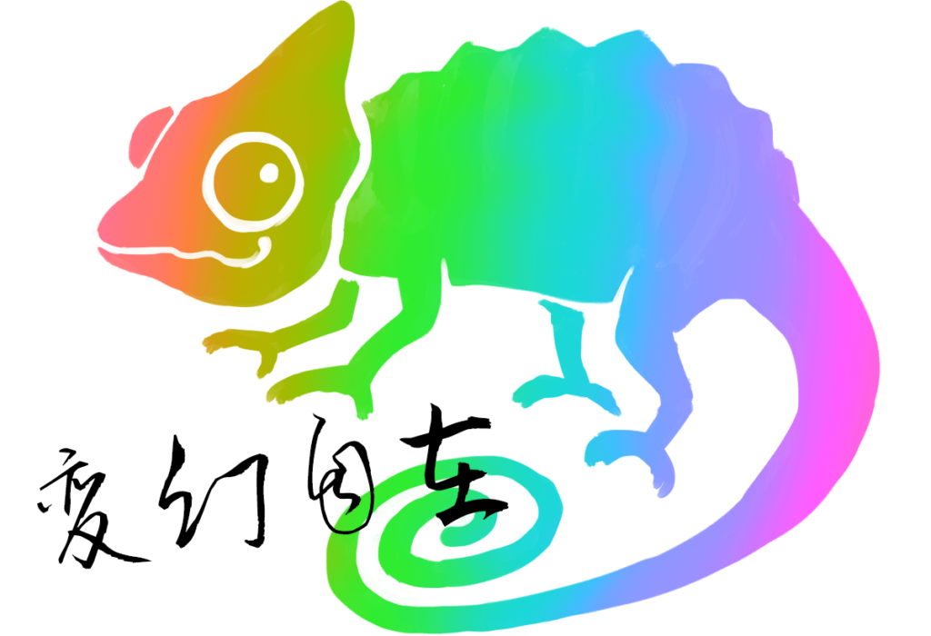 変幻自在 ブログ