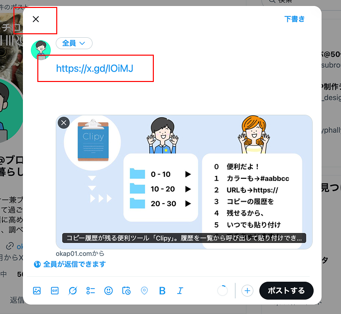 Xカード キャッシュクリア