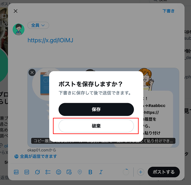 Xカード キャッシュクリア