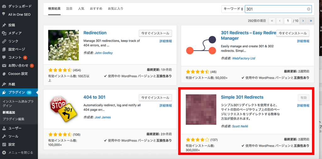 301リダイレクト