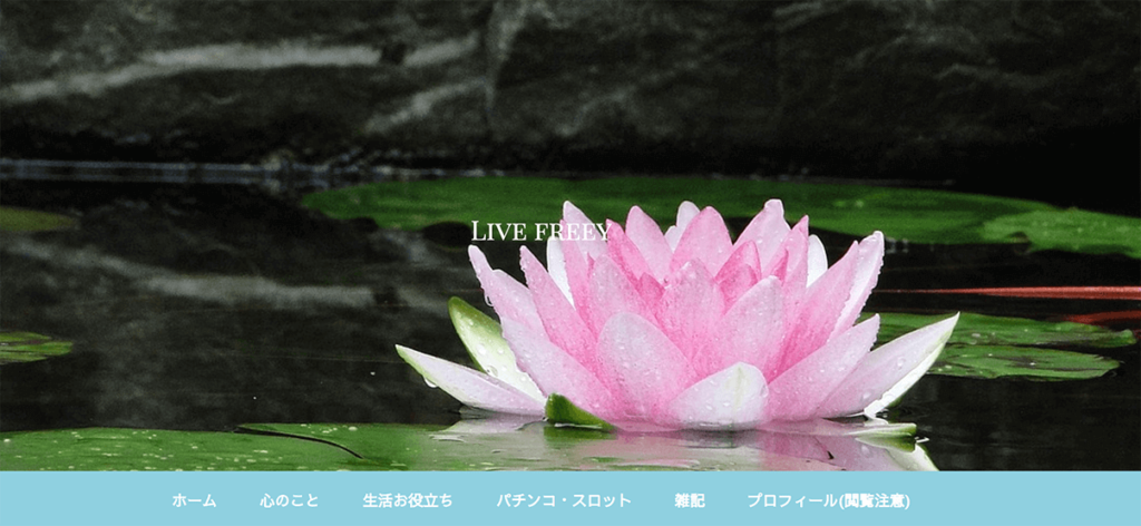 cocoon ヘッダー サイトタイトル
