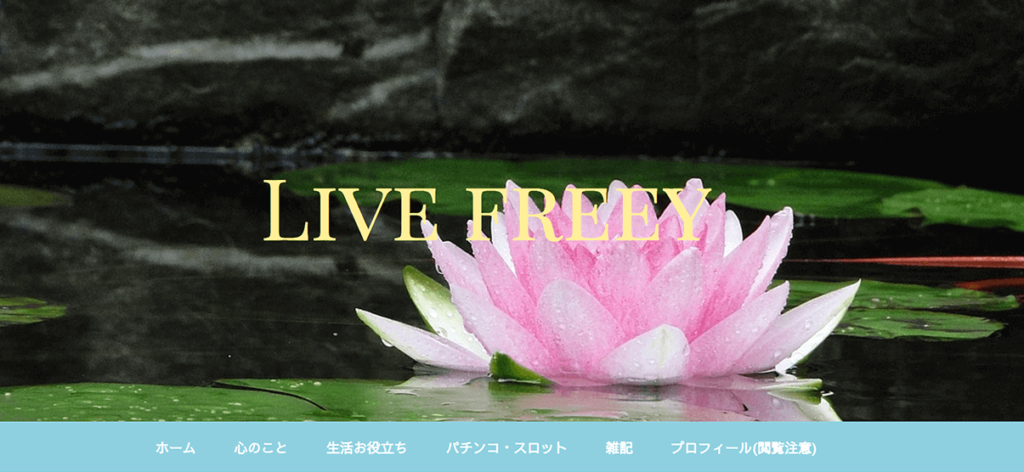 cocoon ヘッダー サイトタイトル