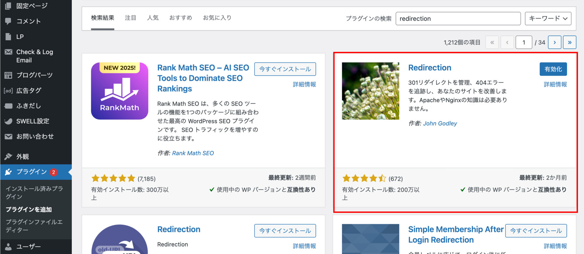 Redirection 使い方