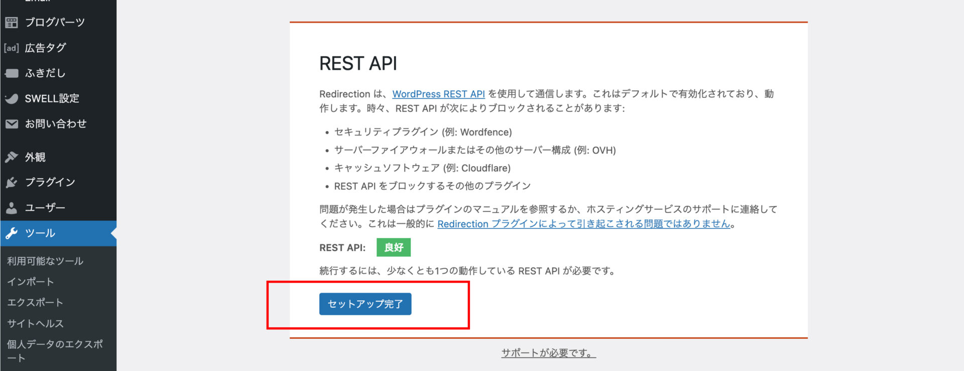 Redirection 使い方