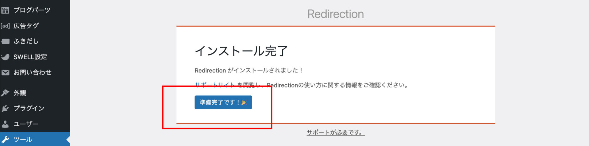 Redirection 使い方