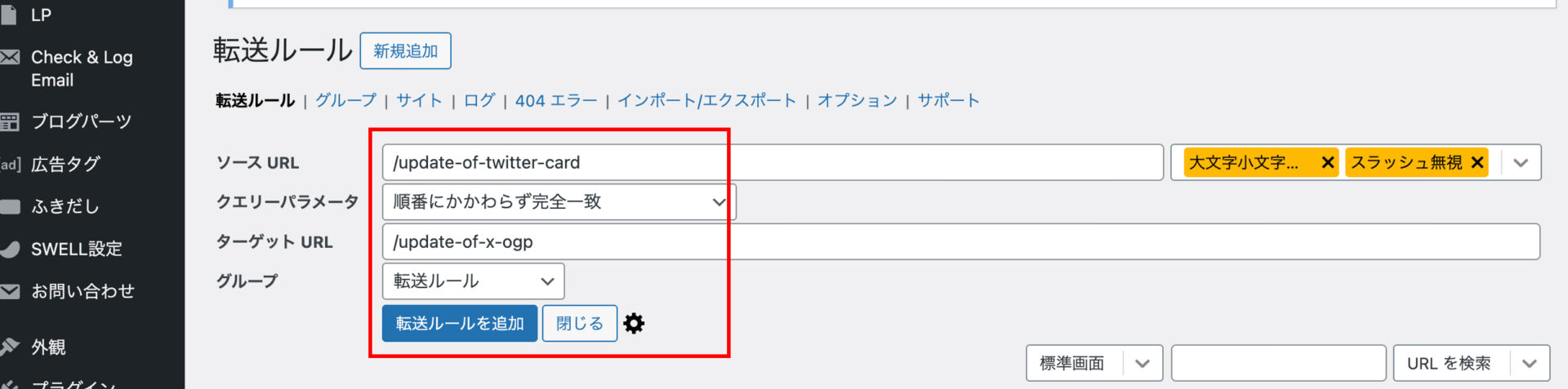 Redirection 使い方