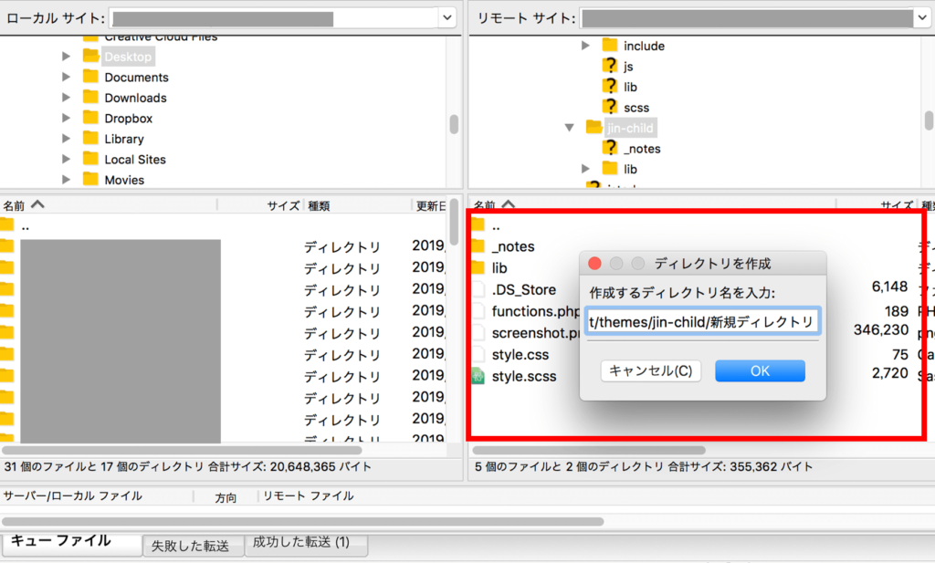 JIN FTPソフト
