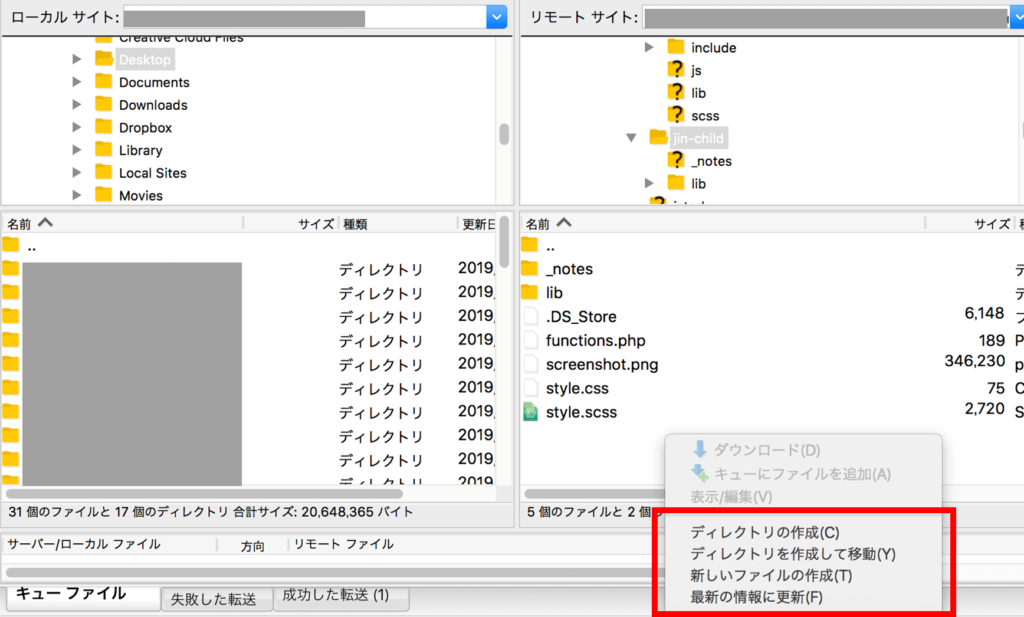 JIN FTPソフト