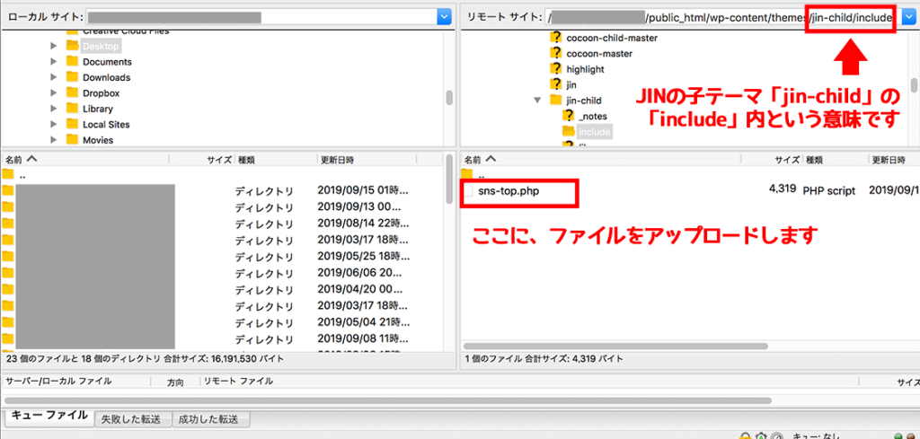 JIN FTPソフト
