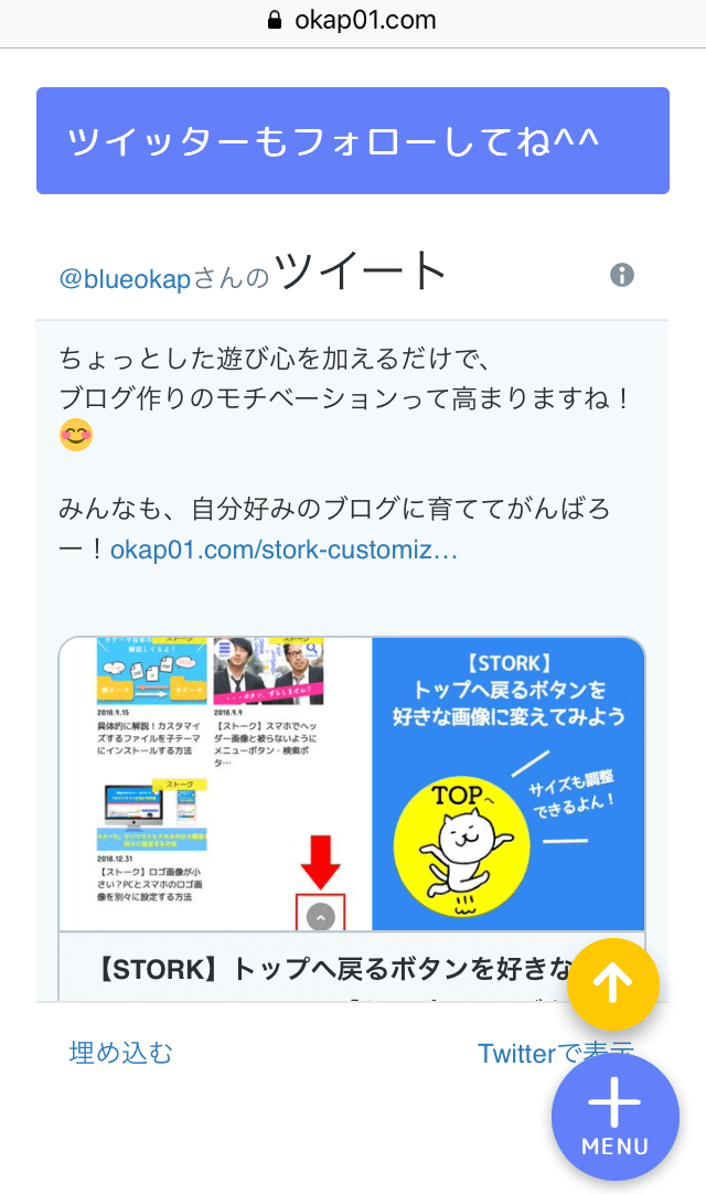 twitter タイムライン