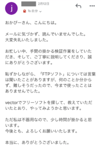 相談者の声