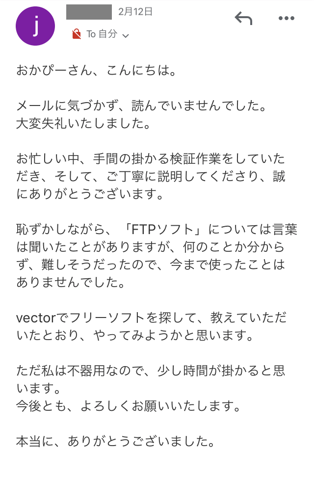 相談者の声