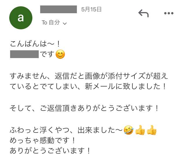 相談者の声