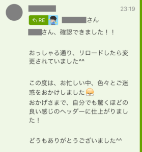 相談者の声