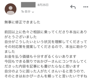 相談者の声