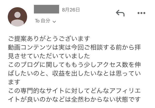 相談者の声