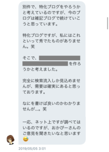 相談者の声