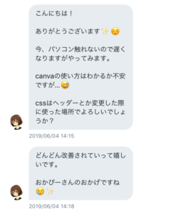 相談者の声