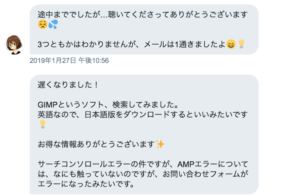 ampエラー