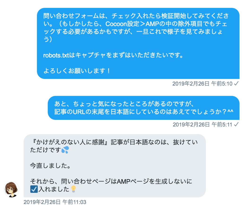 ampエラー contact form 7