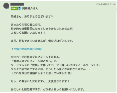 WordPress プロフィールリンク設定方法